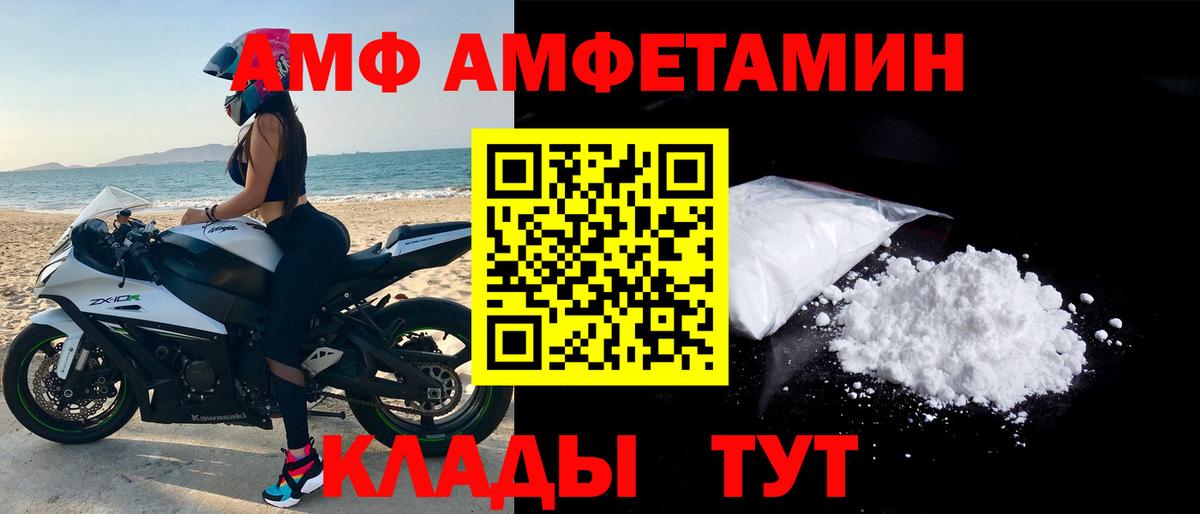 Amphetamine 97%  Вход с VPN  Отрадное 