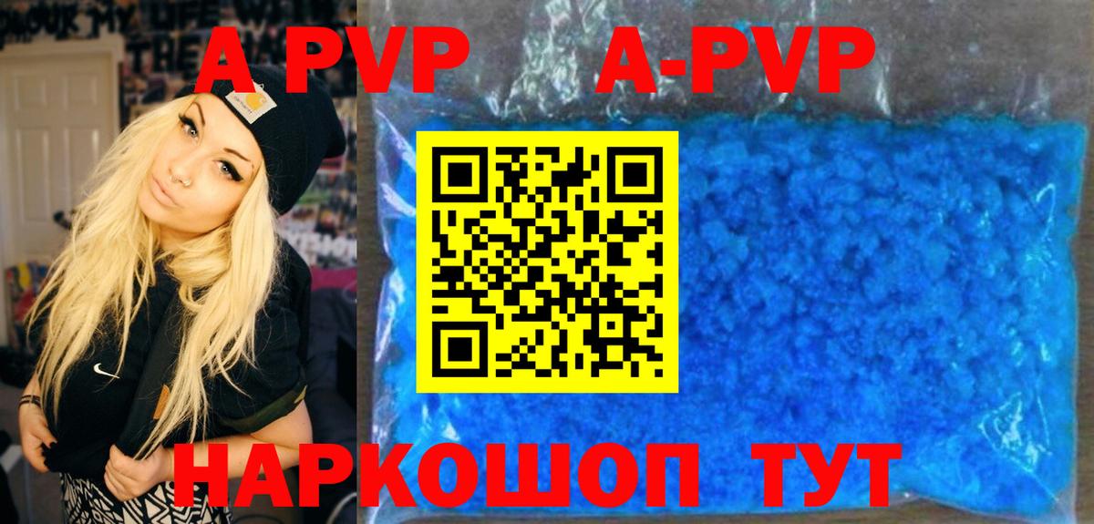 Alpha-PVP СК КРИС Отрадное