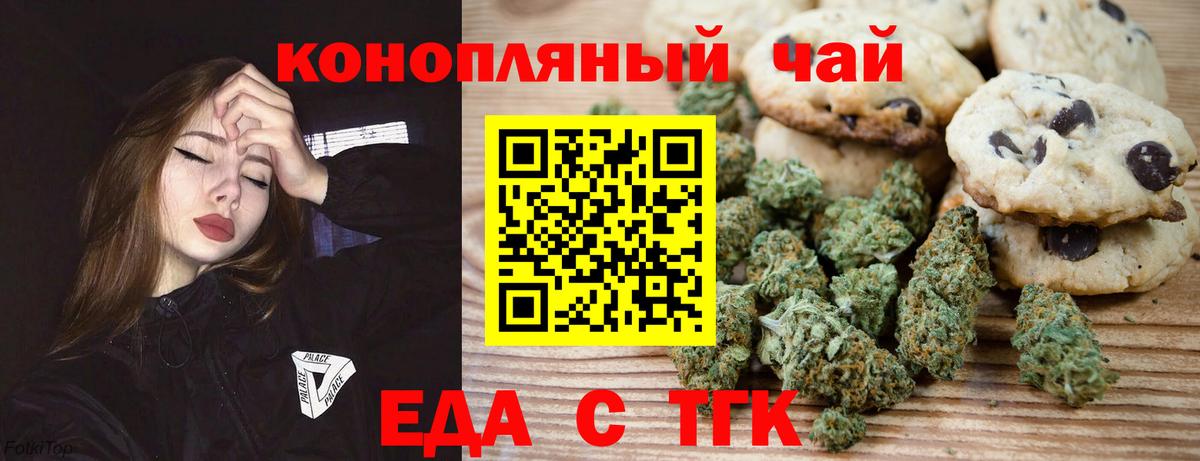 Печенье с ТГК конопля  Вход с VPN  Отрадное 