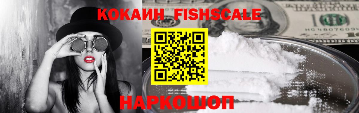 COCAIN VHQ  Вход с VPN  Отрадное  Cocaine Перу 