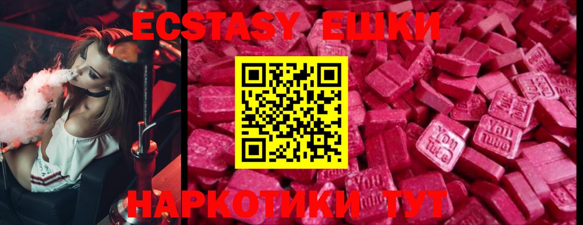 Ecstasy диски  Ecstasy Дубай  блэк спрут сайт  Вход с VPN  Отрадное 