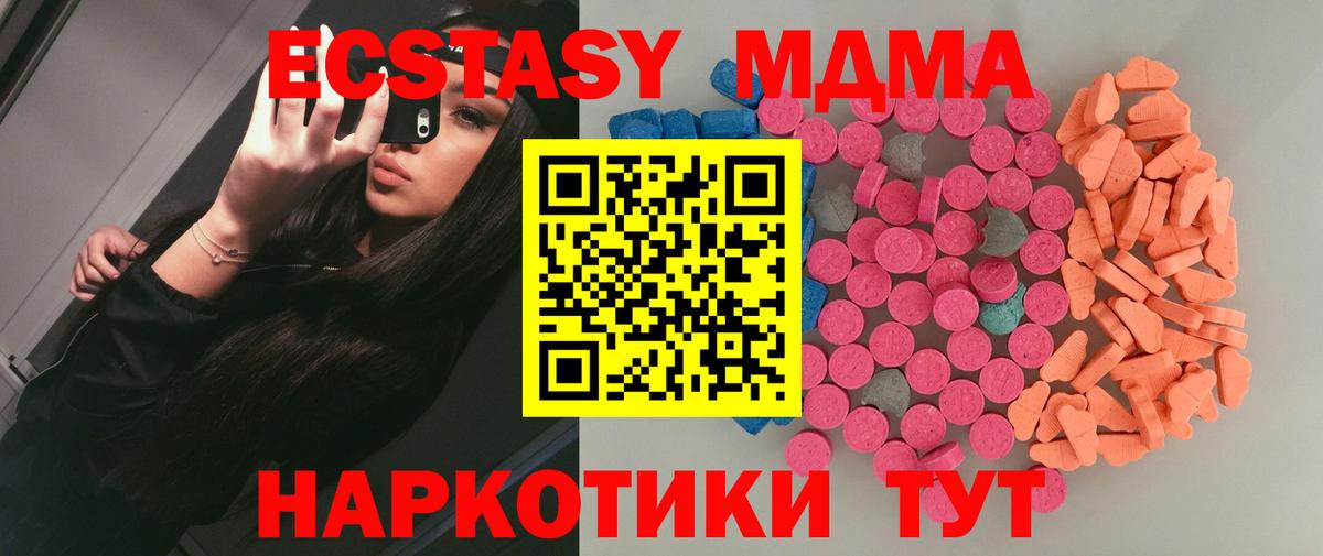 Экстази mix Отрадное