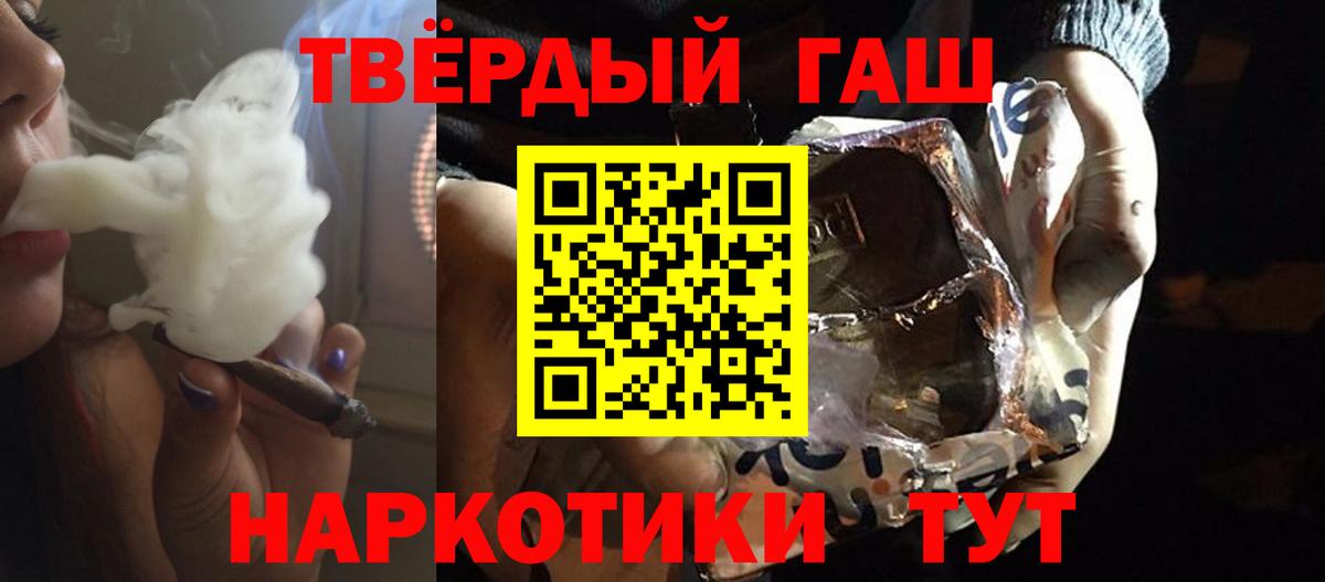 ГАШ хэш Отрадное