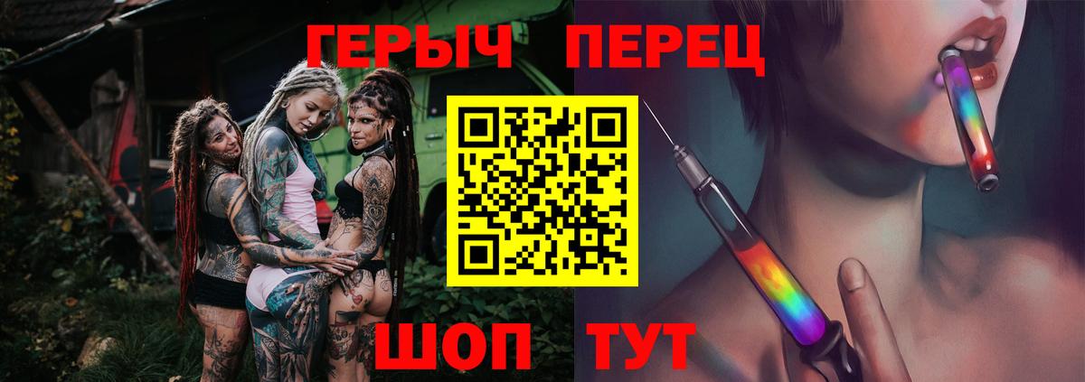 Героин гречка  Вход с VPN  ГЕРОИН  Отрадное 
