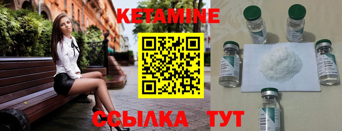 КЕТАМИН ketamine  КЕТАМИН ketamine  omg как зайти  Отрадное  Вход с VPN 
