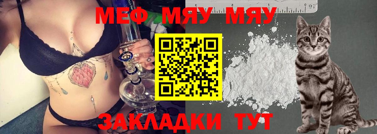 Мефедрон Отрадное