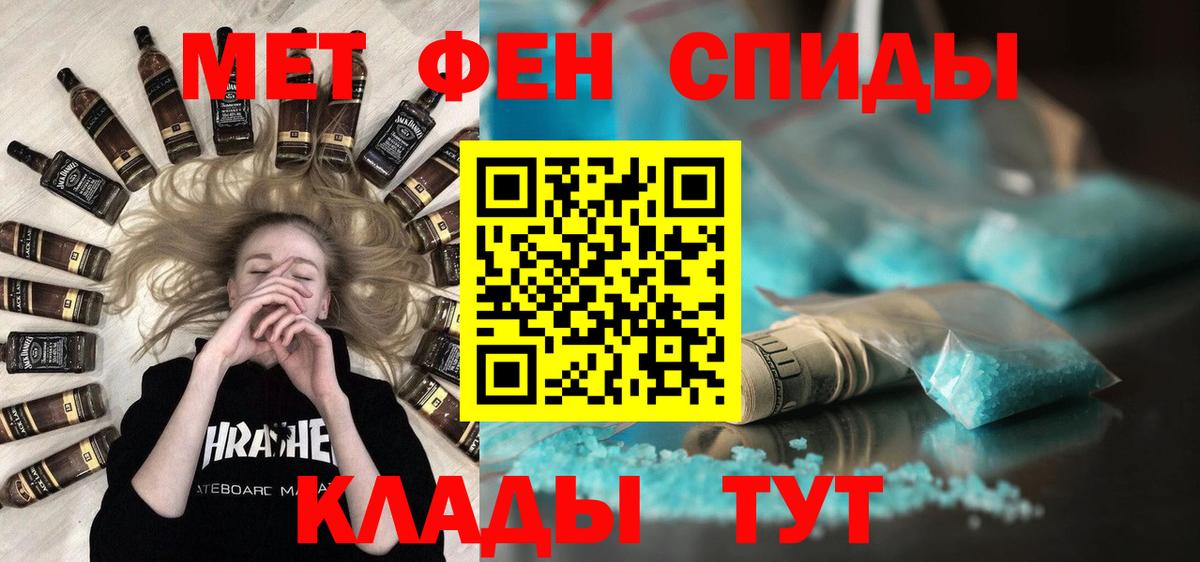 Метамфетамин винт Отрадное