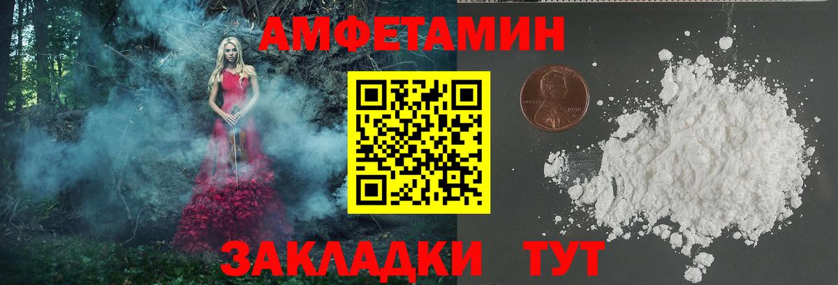 Первитин кристалл  Вход с VPN  Отрадное 
