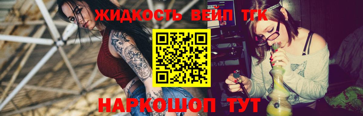 ТГК гашишное масло  Вход с VPN  продажа наркотиков  Отрадное 