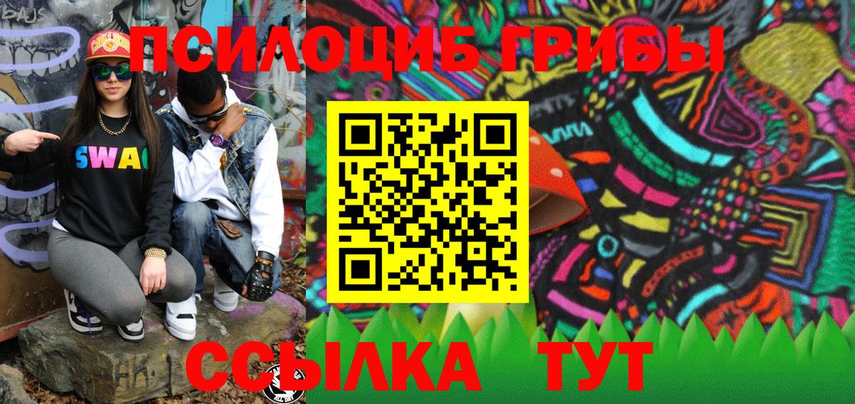 Отрадное  Галлюциногенные грибы Magic Shrooms  Вход с VPN 